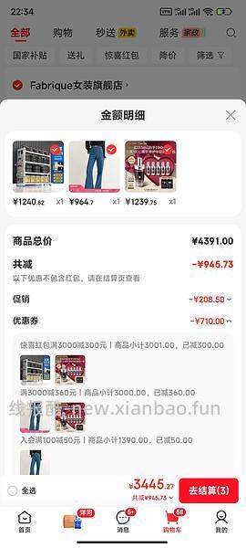 兰蔻小黑瓶235ml 直接买1263 - 线报酷