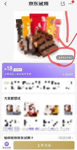 好价28买550g超好吃的奇巧威化 - 线报酷