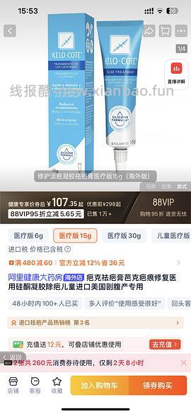 疤克15g💰128.08 - 线报酷