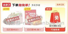 京东秒杀瓜子1.2kg 12块不到 - 线报酷