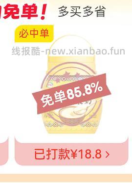 jd免单有水💦 2.13:虎视眈眈 记得去领卫龙达标礼 - 线报酷