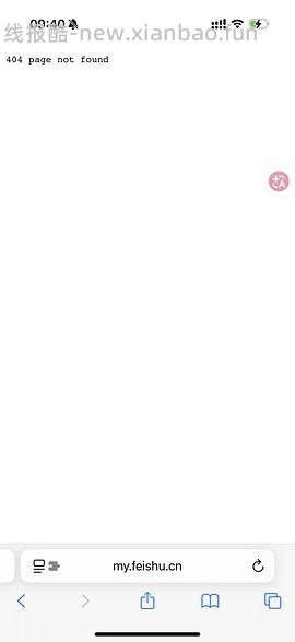 分享一个资料比较全的网页 - 线报酷