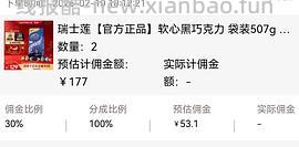 车半走，瑞士莲黑巧一斤63 - 线报酷