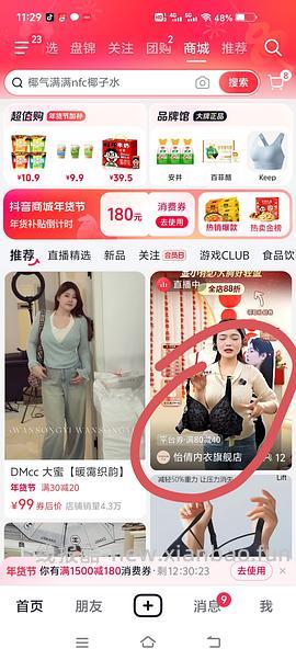 耶气满满椰子水425ml✘15瓶+1个吸管转换盖 33.75r - 线报酷