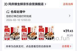 车回 好吃的同庆楼烧麦 - 线报酷