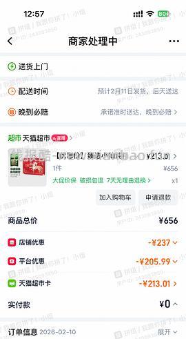 小仙炖送人礼盒实付155 - 线报酷