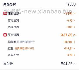 美特斯邦威冲锋衣不到50，需要服饰券 - 线报酷