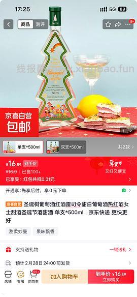 雷司令白葡萄酒好价 - 线报酷