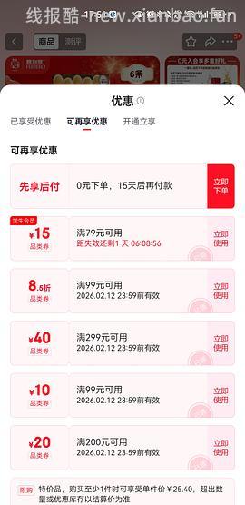 费列罗Nutella夹心曲奇15r/5条 - 线报酷