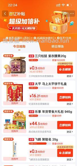 5.5或8.5买959g卫龙鞭炮礼盒；7或10买942g卫龙显眼包大礼包 - 线报酷