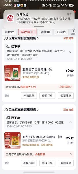 5.5或8.5买959g卫龙鞭炮礼盒；7或10买942g卫龙显眼包大礼包 - 线报酷