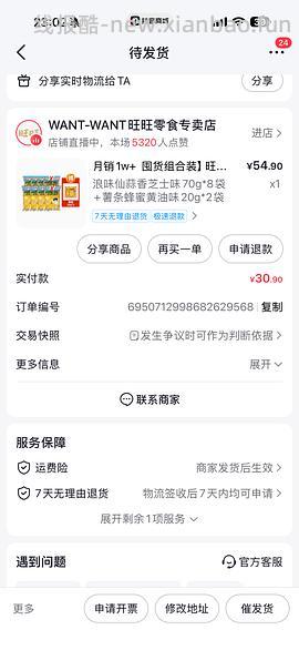 浪味仙12 简爱19舒适达22 - 线报酷