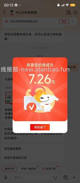 1r买自营甜红甜白 好价 - 线报酷