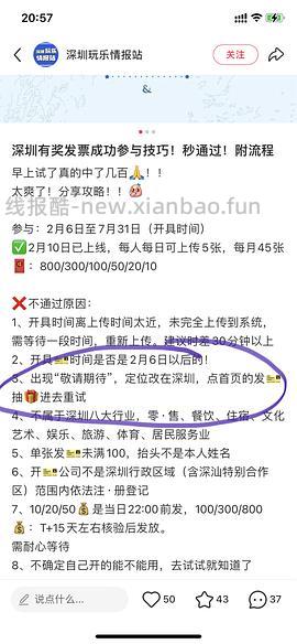 云闪付有奖发票，红包中奖概率很大 - 线报酷