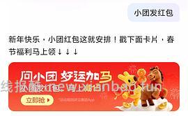 美团满15-15 - 线报酷