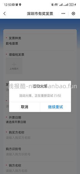 云闪付有奖发票，红包中奖概率很大 - 线报酷