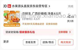 买水果的姐妹看过来 - 线报酷