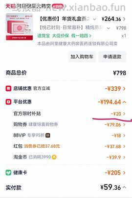 🚗走，燕之屋燕窝两盒270左右 - 线报酷