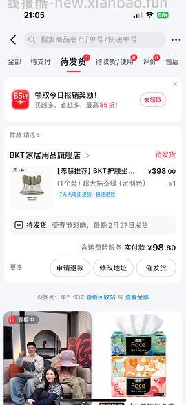 120左右的bkt坐垫 - 线报酷