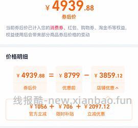 电视创维a6f ultra 65寸3600左右拿下 - 线报酷