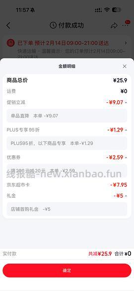 更便宜了姐妹🐮！！！5.3元买380g乐事新年礼袋，最低2.3 🚗回 - 线报酷