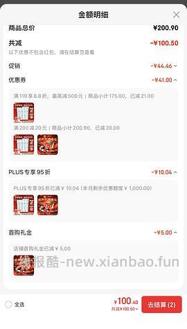 更便宜了姐妹🐮！！！5.3元买380g乐事新年礼袋，最低2.3 🚗回 - 线报酷