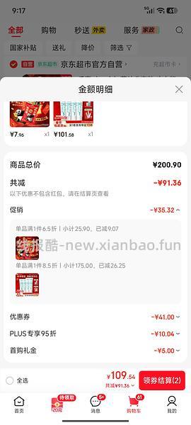 更便宜了姐妹🐮！！！5.3元买380g乐事新年礼袋，最低2.3 🚗回 - 线报酷