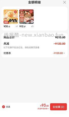 鱼极、四海、海底捞、小龙坎balabala又可以买了 - 线报酷