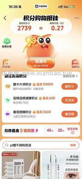 pl粉底霜24r左右 - 线报酷