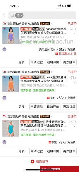 爱游泳人士进，120得swans紫蟒泳衣，新增拆包反馈 - 线报酷