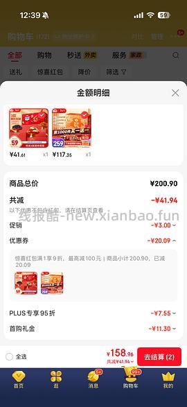 沃隆纯坚果礼盒12袋装1580g高档大分量干果炒货年货礼盒节庆大礼包*2到手96左右（车跑买一送一已结束） - 线报酷