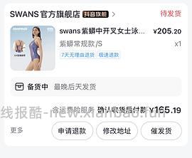 爱游泳人士进，120得swans紫蟒泳衣，新增拆包反馈 - 线报酷