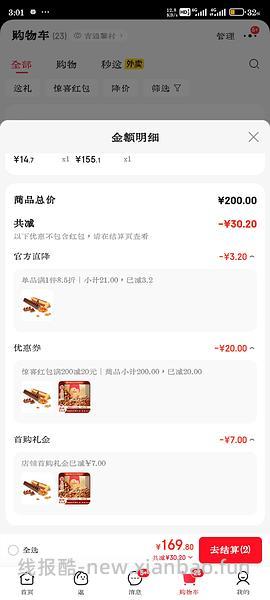 🚗已无 稻香村纯坚果2420g买一送一127元，算下来64一箱 - 线报酷