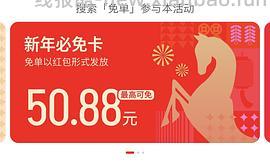 天🐱免单，吸吸有姐妹抽到99 - 线报酷