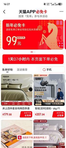 天🐱免单，吸吸有姐妹抽到99 - 线报酷