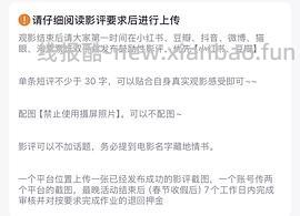 E票电影免费电影票 - 线报酷