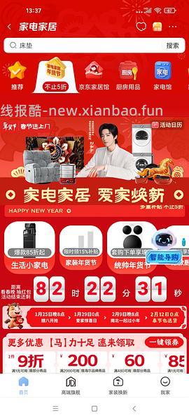 京东🚗 - 线报酷