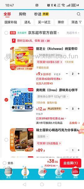 不返卡🚗跑 奥利奥523g不到6r - 线报酷