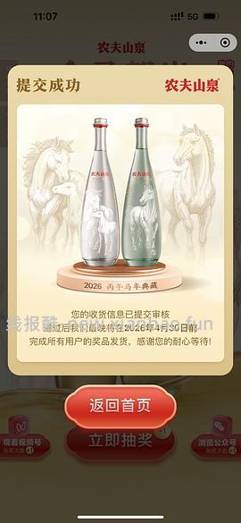 老朋友抽奖 - 线报酷