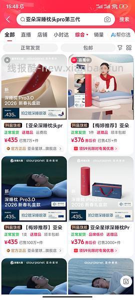 🚗走亚朵深睡枕3.0pro - 线报酷