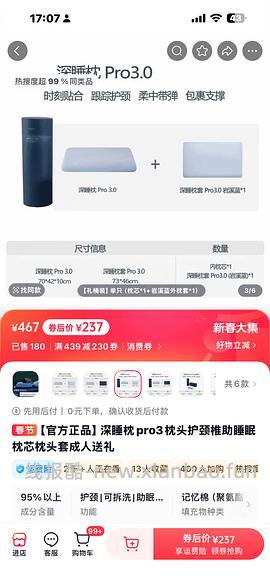 🚗走亚朵深睡枕3.0pro - 线报酷