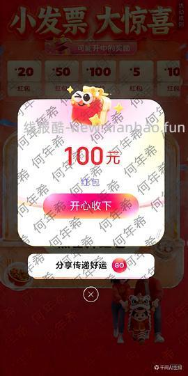 发票有奖 京东以往多个订单合并开票 随随便便凑100块抽奖 - 线报酷