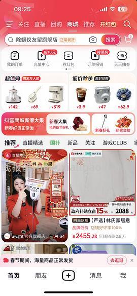 uwant友望小精灵除螨仪102元 - 线报酷