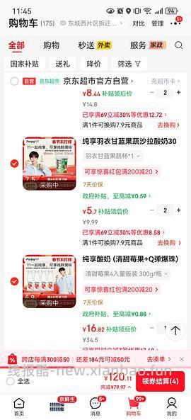 纯享酸奶 不用批发 - 线报酷