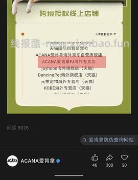 267爱肯拿牧场盛宴4.5kg效期26.08 - 线报酷