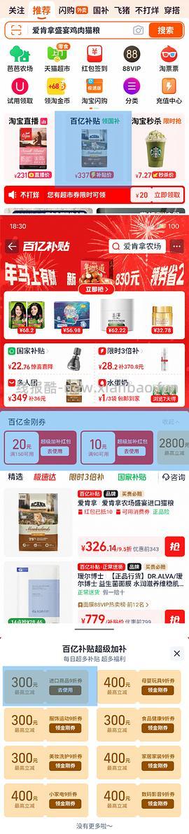 267爱肯拿牧场盛宴4.5kg效期26.08 - 线报酷