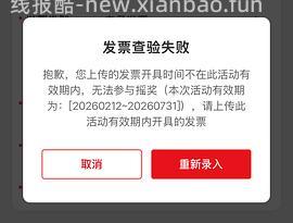 发票有奖 京东以往多个订单合并开票 随随便便凑100块抽奖 - 线报酷