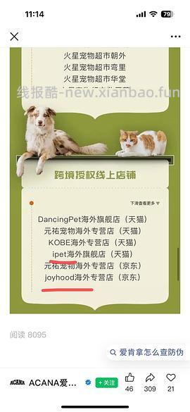 267爱肯拿牧场盛宴4.5kg效期26.08 - 线报酷