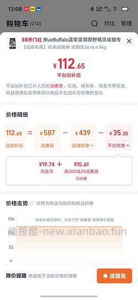 蓝馔成猫粮4.9kg106 - 线报酷