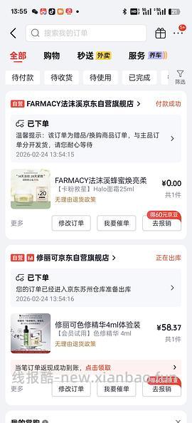 3.8节修丽可age面霜，有用请dd - 线报酷